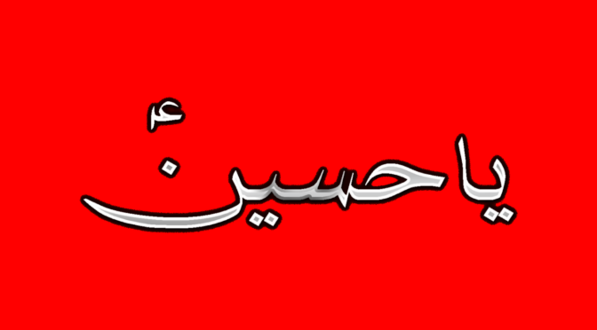 School Closed In Observance Of Arbaeen